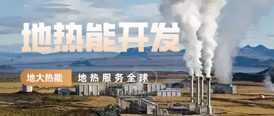 地大熱能地?zé)峁┡?雄縣全國首個(gè)“無煙城”如何煉就？