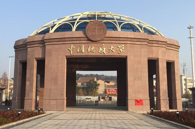 中國地質(zhì)大學(xué)（武漢）“四個(gè)強(qiáng)化”統(tǒng)籌做好高校畢業(yè)生就業(yè)工作-地大