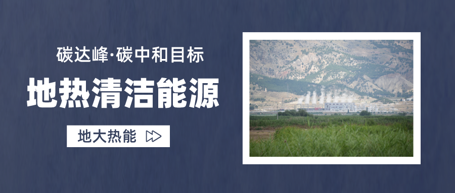 供暖制冷：地源熱泵系統(tǒng)設(shè)計(jì)流程有哪些？地大熱能