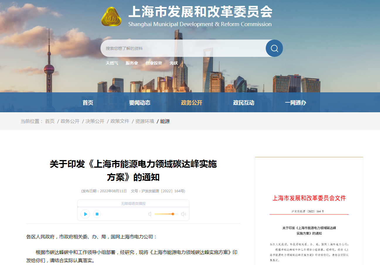 上海將規(guī)?；玫?zé)豳Y源 全市淺層地?zé)崮芄┡?750萬平方米-地大熱能