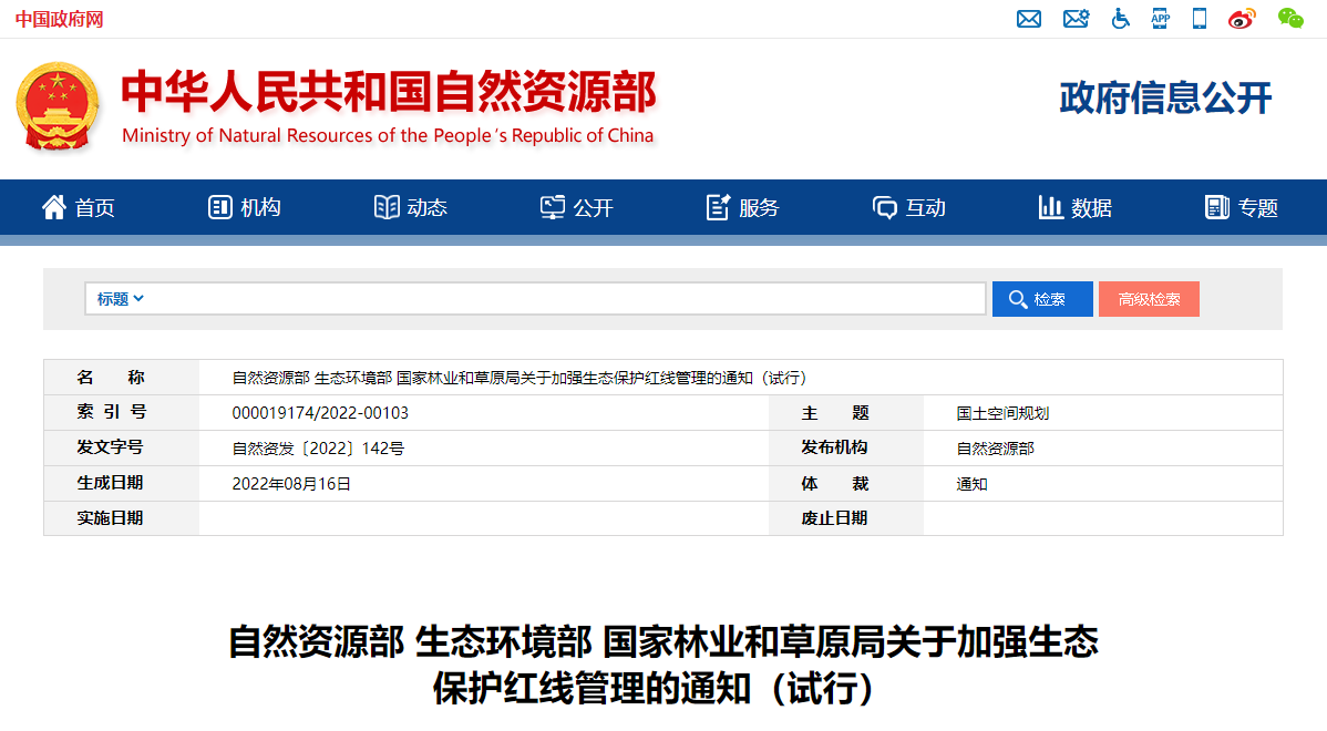 自然資源部印發(fā)通知！明確地?zé)豳Y源采礦權(quán)-地大熱能