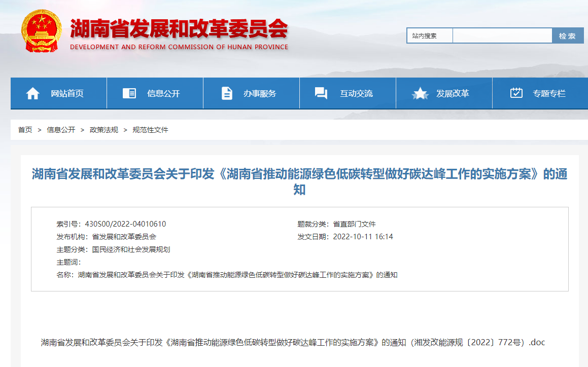 湖南印發(fā)碳達峰實施方案:開展淺層地熱能集中規(guī)?;瘧?地大熱能 湖南印發(fā)碳達峰實施方案:開展淺層地熱能集中規(guī)?;瘧?地大熱能