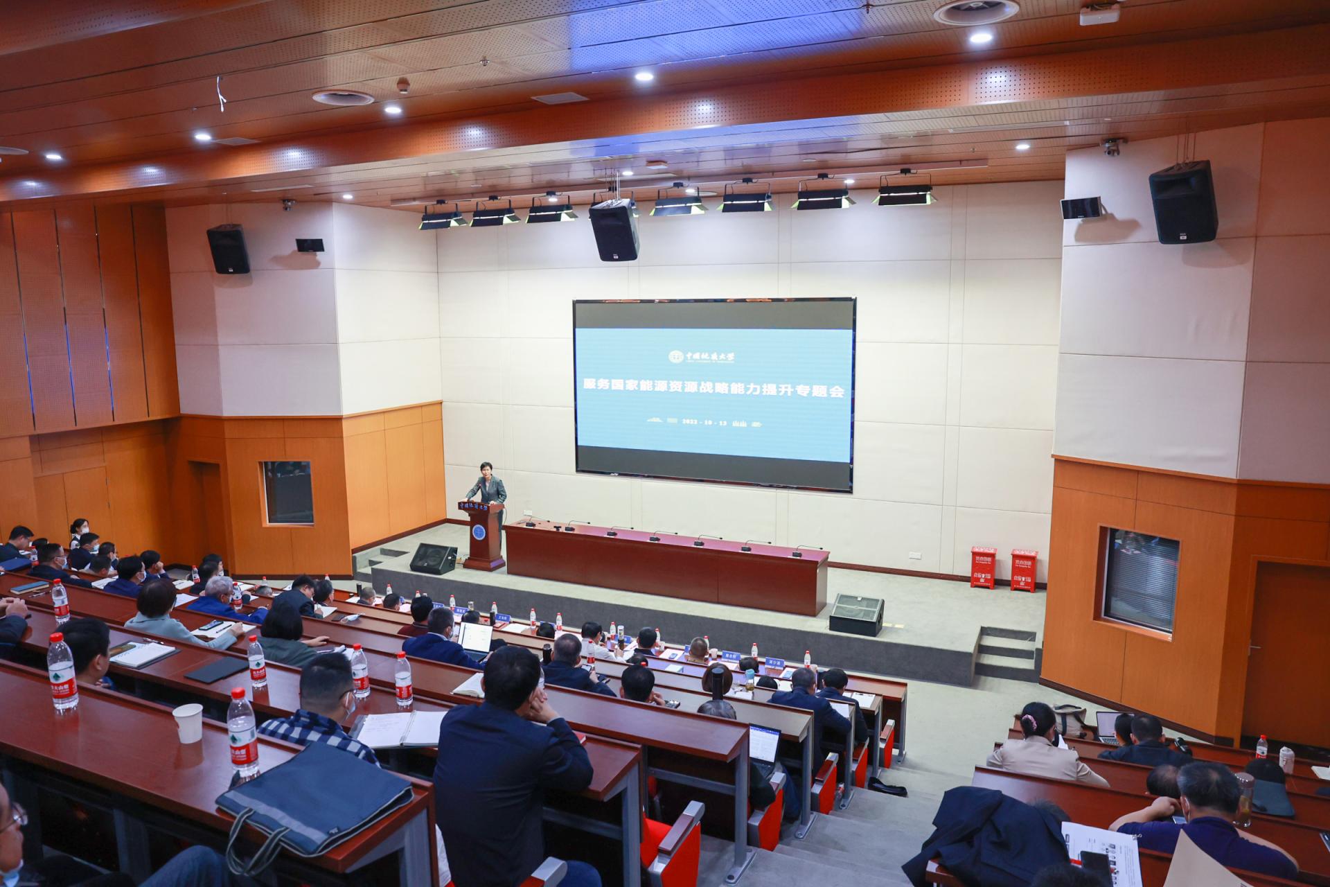 我校中國地質(zhì)大學(xué)(武漢)組織服務(wù)國家能源資源戰(zhàn)略能力提升專題會召開-地大熱能 我校中國地質(zhì)大學(xué)(武漢)組織服務(wù)國家能源資源戰(zhàn)略能力提升專題會召開-地大熱能