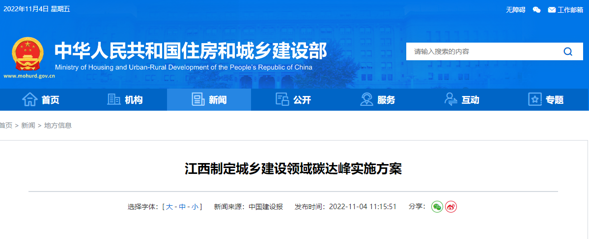 江西碳達(dá)峰：推廣應(yīng)用淺層地溫能、空氣源等技術(shù)-地大熱能