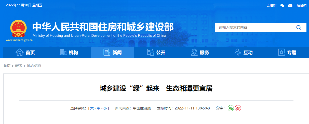 1200萬(wàn)元！湘潭市成為湖南省級(jí)淺層地?zé)崮芙ㄖ?guī)?；瘧?yīng)用試點(diǎn)城市-地大熱能