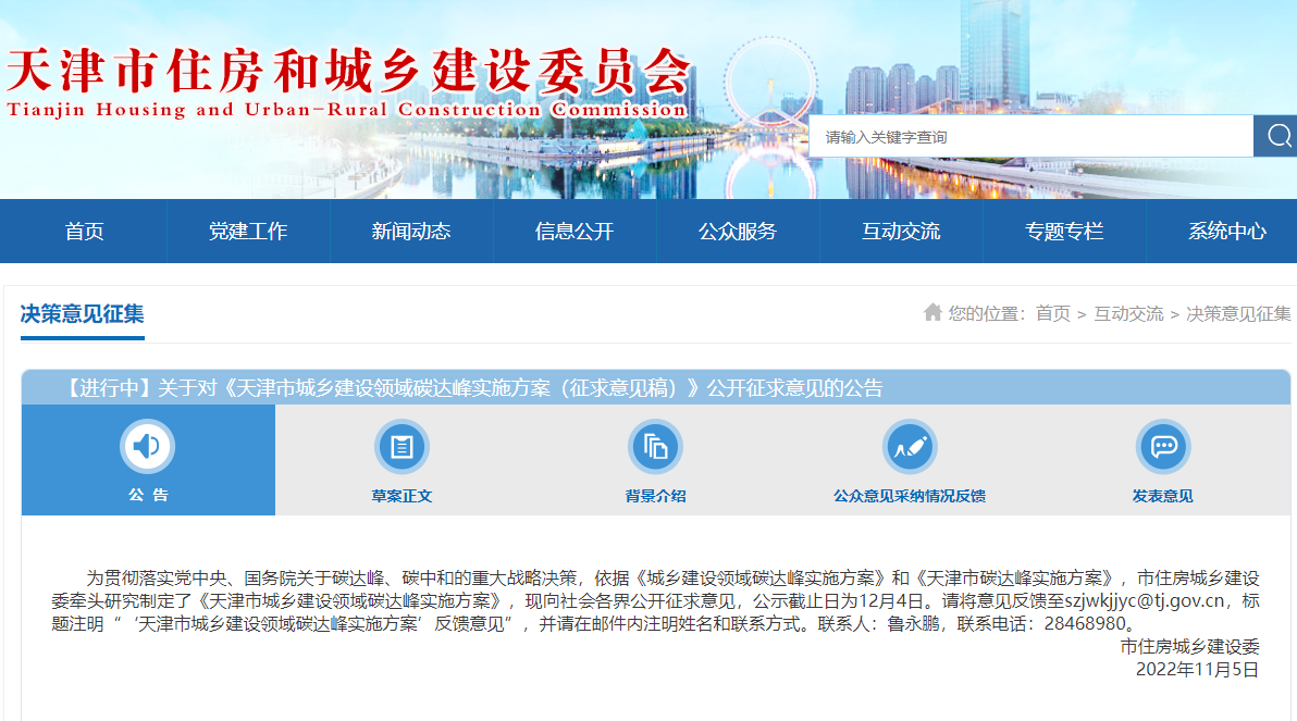 天津：因地制宜推進淺層地熱能、中深層水熱型地熱能開發(fā)利用-地大熱能