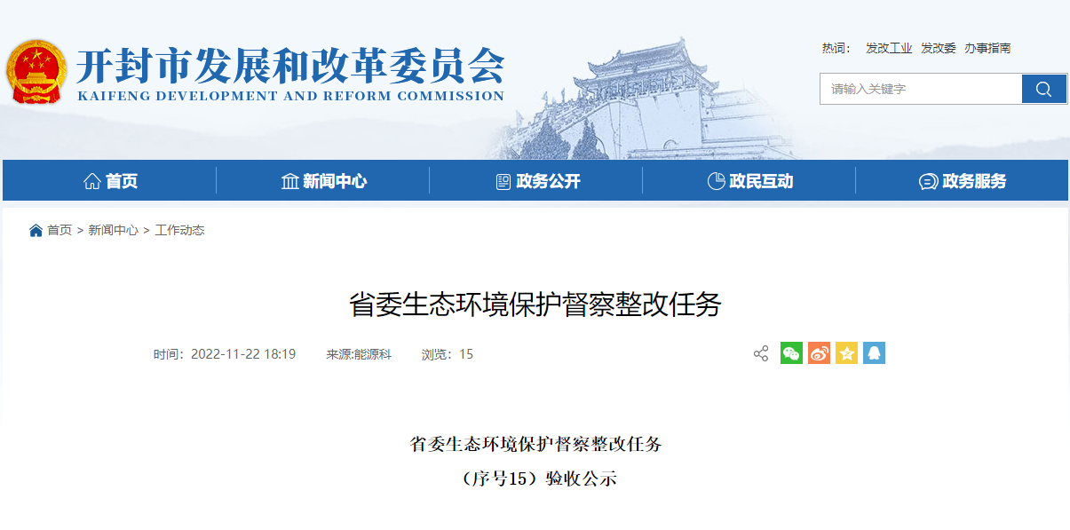 開封大力推進地熱供暖規(guī)?；?整改完成并通過驗收！-地大熱能