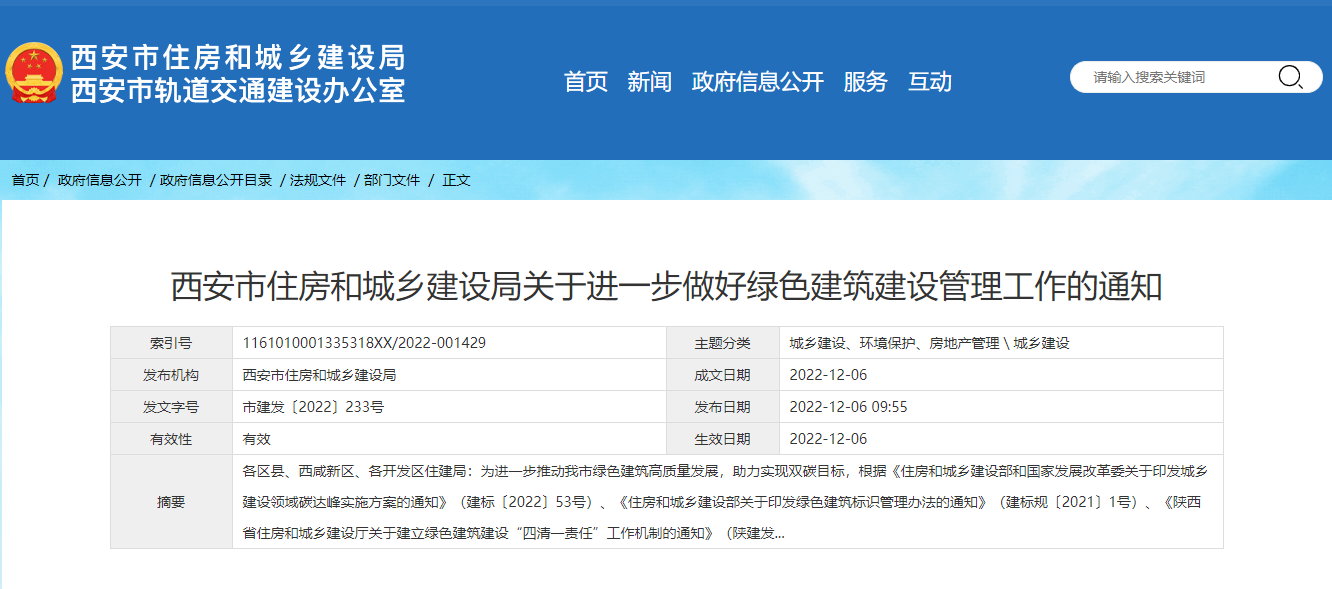 西安綠色建筑新政策！推廣中深層地?zé)崮堋⒌卦礋岜眉夹g(shù)-地大熱能