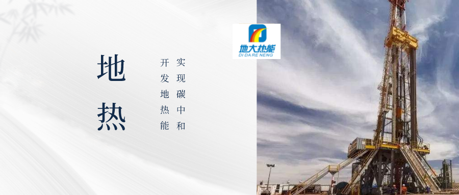 地?zé)峋┕わL(fēng)險(xiǎn)類型、原因及控制難點(diǎn)-地?zé)徙@井開發(fā)-地大熱能