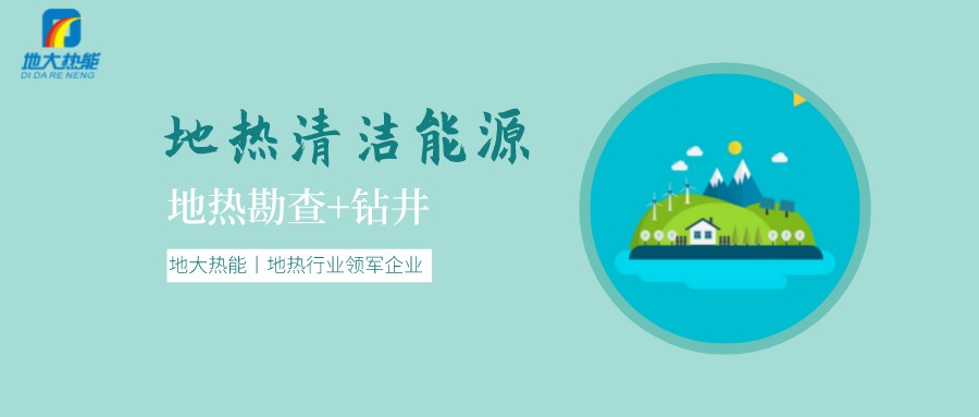 地?zé)崾窃趺葱纬傻?？?nèi)蒙古能建設(shè)大型發(fā)電廠嗎？-地?zé)豳Y源開發(fā)利用-地大熱能