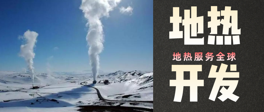 地?zé)崾窃趺葱纬傻?？?nèi)蒙古能建設(shè)大型發(fā)電廠嗎？-地?zé)豳Y源開發(fā)利用-地大熱能