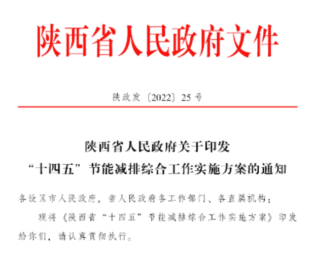 陜西“十四五”節(jié)能減排：深入推進地熱能規(guī)?；瘧?yīng)用-地大熱能
