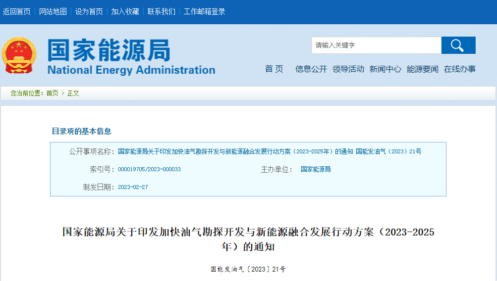 國家能源局發(fā)布新方案！地熱助力打造低碳零碳油氣田-地大熱能