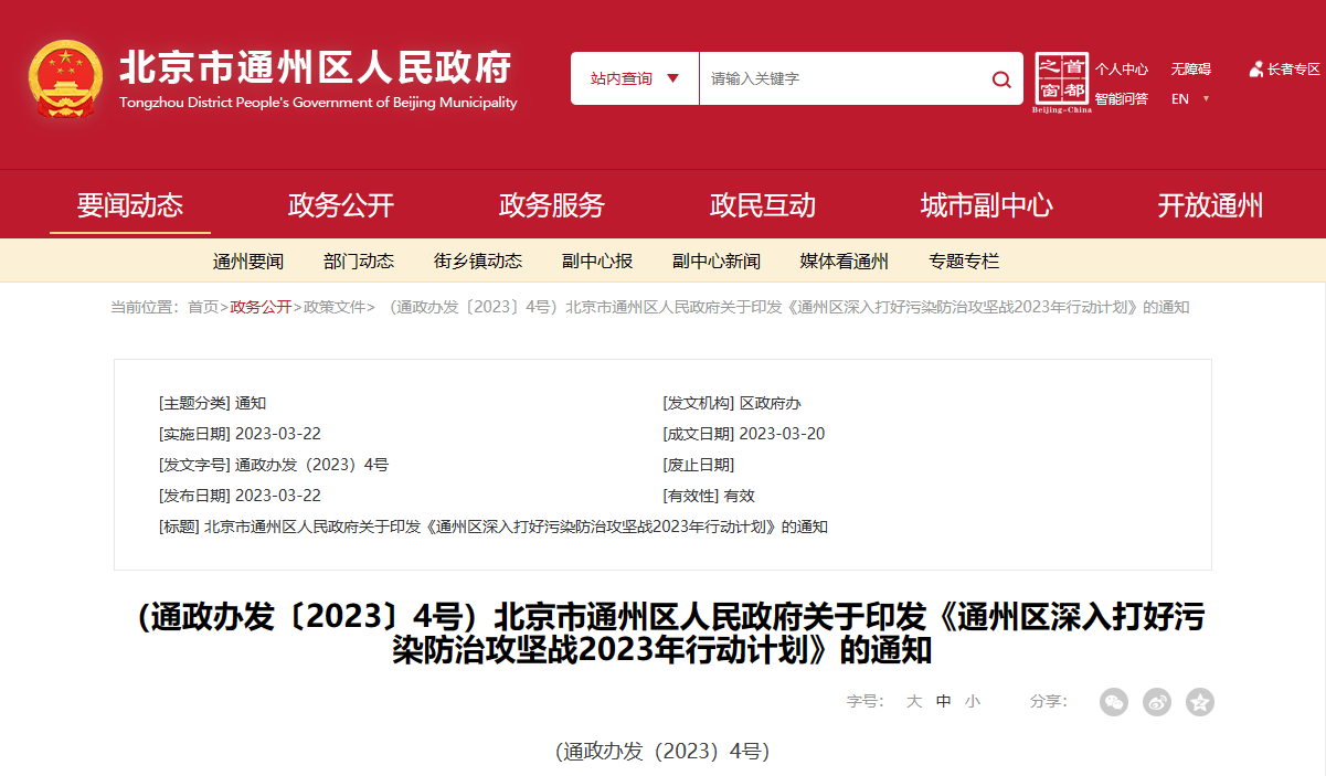 北京通州：科學(xué)利用地?zé)峁┡?，完善地?zé)崂弥械乃Y源管理機制-地大熱能