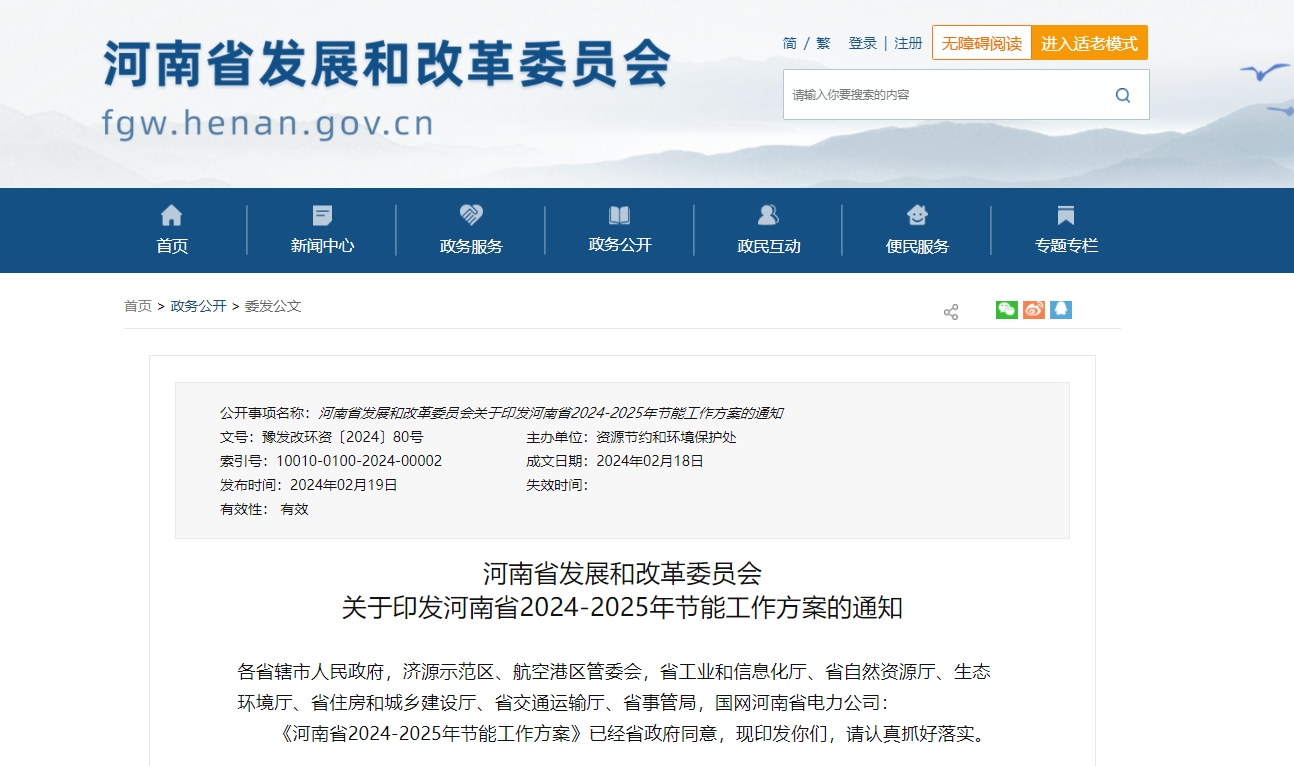 河南省:探索地熱能開發(fā)利用技術(shù)和模式 推動地熱供暖規(guī)?;?地大熱能 河南?。禾剿鞯責崮荛_發(fā)利用技術(shù)和模式 推動地熱供暖規(guī)?;?地大熱能