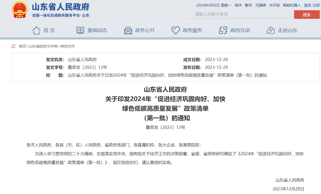 每口地?zé)峋罡擢?jiǎng)補(bǔ)100萬(wàn)元！山東推進(jìn)地?zé)崮苁痉俄?xiàng)目建設(shè)-地大熱能