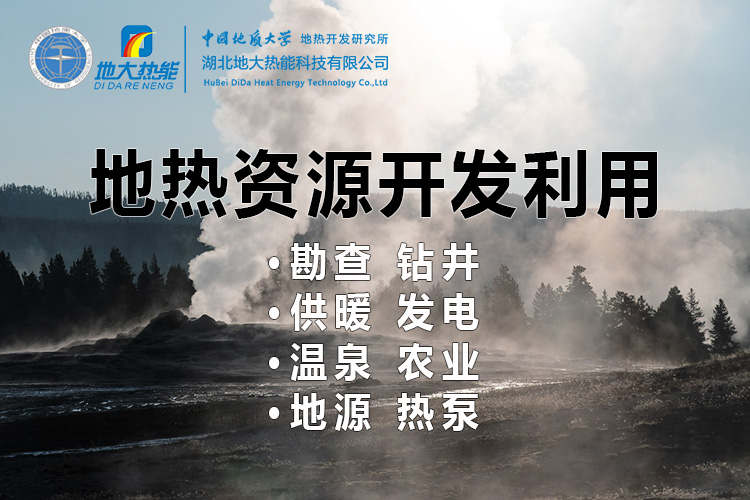 中國地?zé)嶂苯永萌虻谝?地?zé)岚l(fā)電發(fā)展緩慢的原因是什么？地大熱能