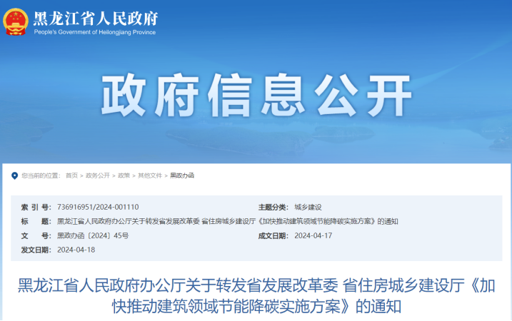 黑龍江降碳方案！推進中深層地源熱泵供暖項目建設-地大熱能