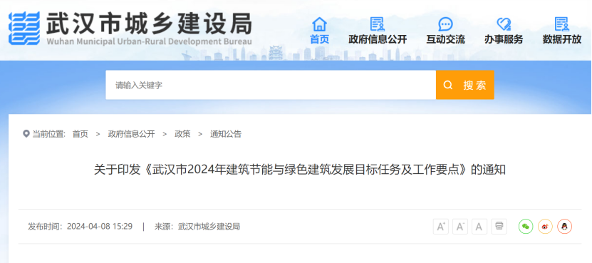 大力推廣地源熱泵系統(tǒng)！武漢市將規(guī)模化推進(jìn)淺層地?zé)崮艿慕ㄖ?地大熱能