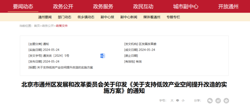 最高補(bǔ)助800萬元！北京通州：支持地源熱泵、再生水供暖方式-地大熱能