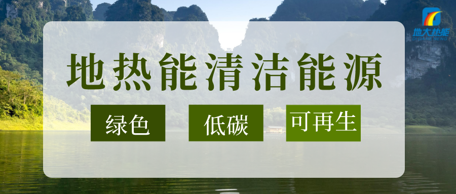 陜西省能源局局長(zhǎng)何鐘:推進(jìn)地?zé)崮荛_(kāi)發(fā)利用 陜西省能源局局長(zhǎng)何鐘:推進(jìn)地?zé)崮荛_(kāi)發(fā)利用