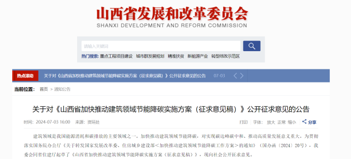 山西發(fā)文！政府投資公共建筑全部采用地熱能 加快推進淺層地熱能供暖（制冷）的應用-地大熱能