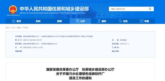 推廣污水源熱泵技術(shù)！遴選100座污水處理綠色低碳標(biāo)桿廠-地大熱能