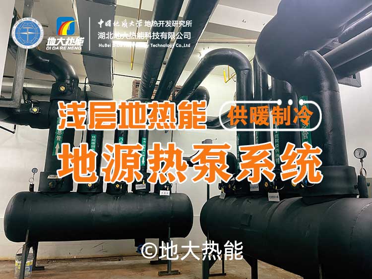 地?zé)?光伏+儲能！解鎖西安國際港務(wù)區(qū)智慧綜合新能源示范項目-地大熱能
