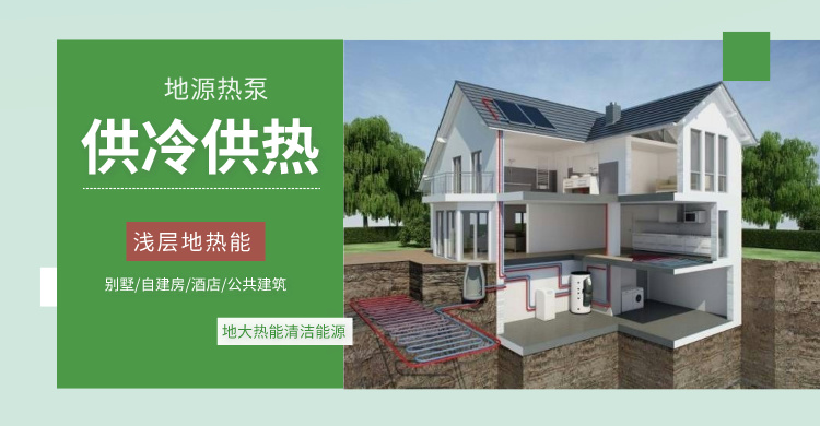 如何進(jìn)行地?zé)峁┡到y(tǒng)的了解？這種系統(tǒng)的原理是什么-地大熱能