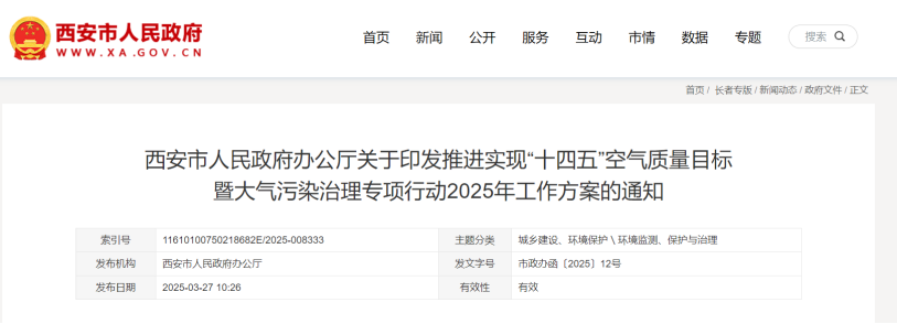 獎補500萬元！西安市推廣地熱能新能源供熱模式-地大熱能