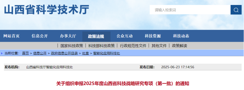 “山西省地?zé)峥萍紕?chuàng)新戰(zhàn)略研究”啟動(dòng)申報(bào) 助力山西科技發(fā)展戰(zhàn)略布局-地大熱能 “山西省地?zé)峥萍紕?chuàng)新戰(zhàn)略研究”啟動(dòng)申報(bào) 助力山西科技發(fā)展戰(zhàn)略布局-地大熱能
