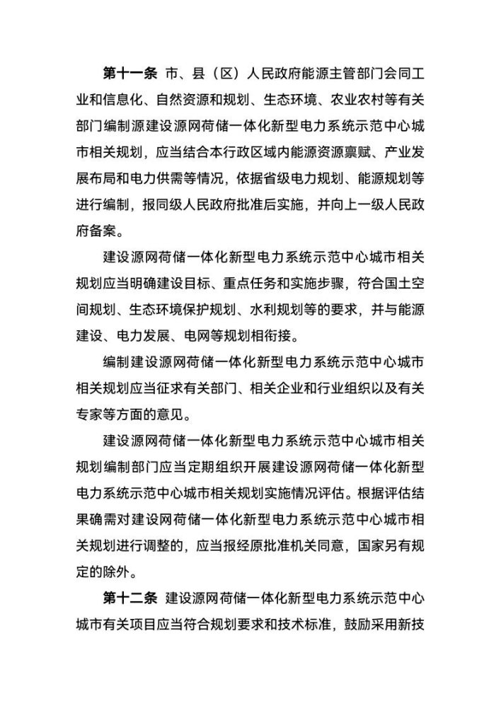 西寧：建設源網(wǎng)荷儲一體化新型電力系統(tǒng)示范中心城市-地大熱能