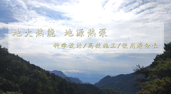 地?zé)峁┡『贤苿?dòng)淺層地?zé)崮芙ㄖ?guī)?；瘧?yīng)用試點(diǎn)